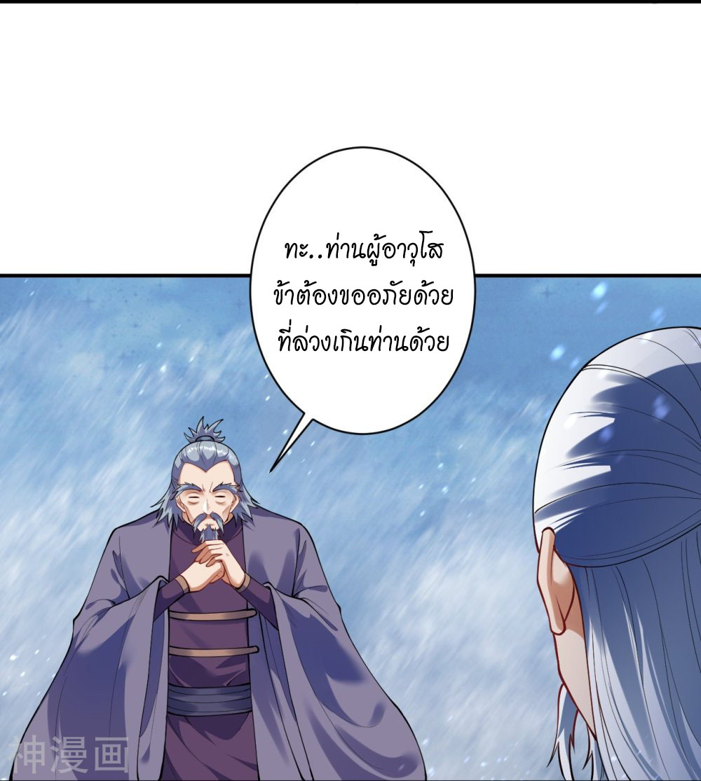Against the Gods ตอนที่ 393 (14)